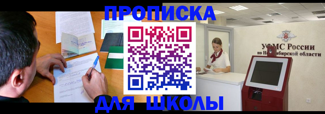 купить прописку в Лукоянове