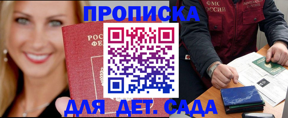 прописка штамп в Лукоянове