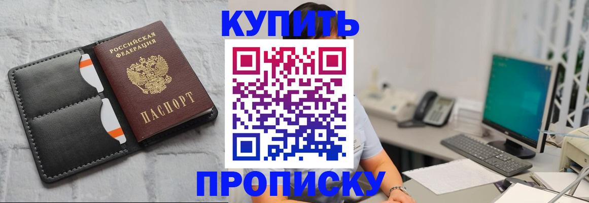 временная регистрация 2025 в Лукоянове