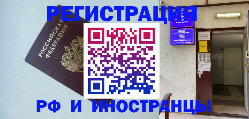временная регистрация в Лукоянове